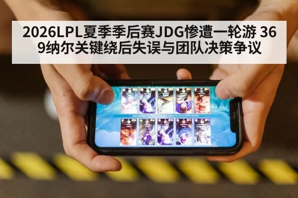 League of Legends esports